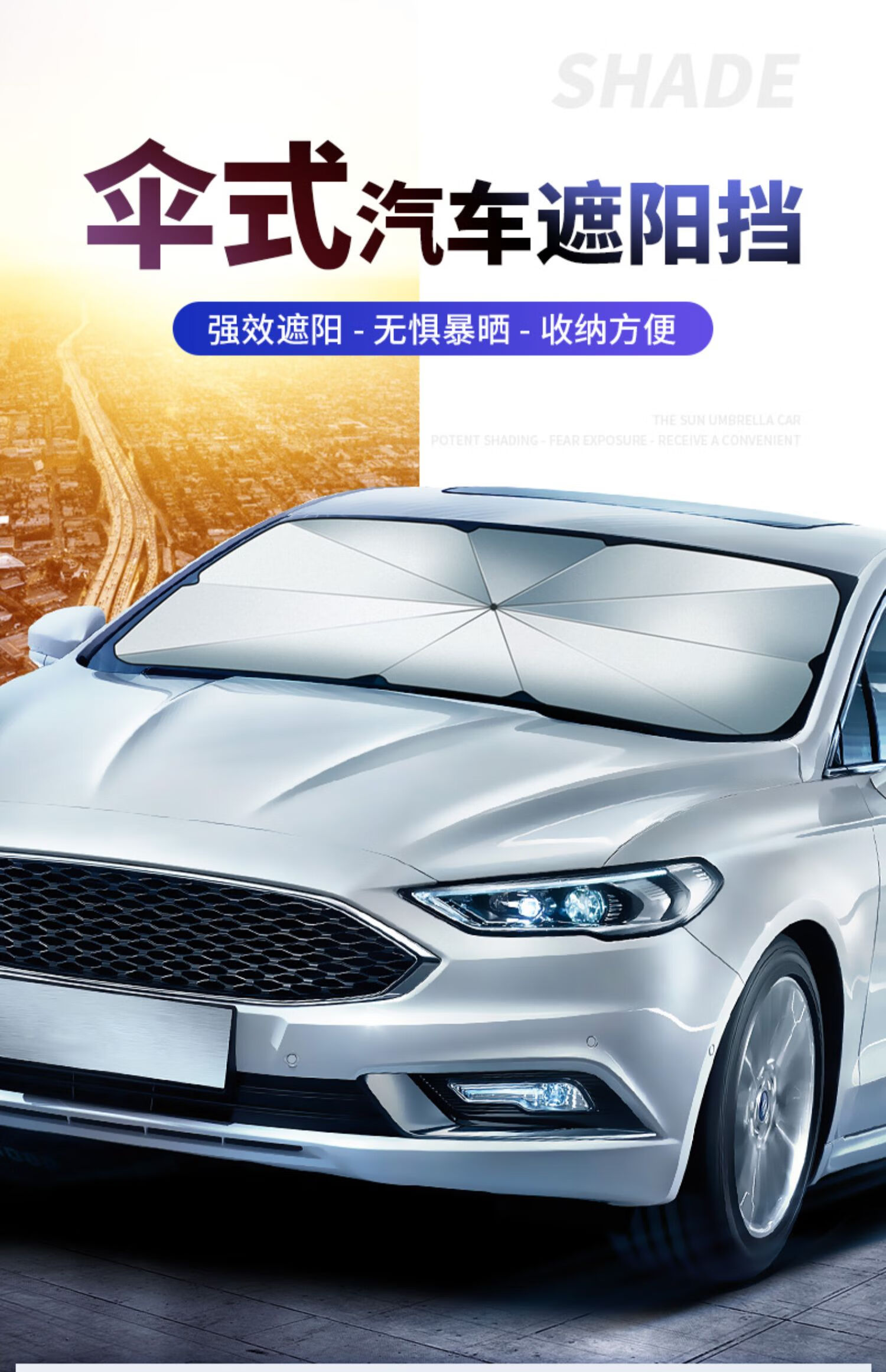 轻启遮阳伞，告别暴晒丨2022款全系车型前挡遮阳实用评测